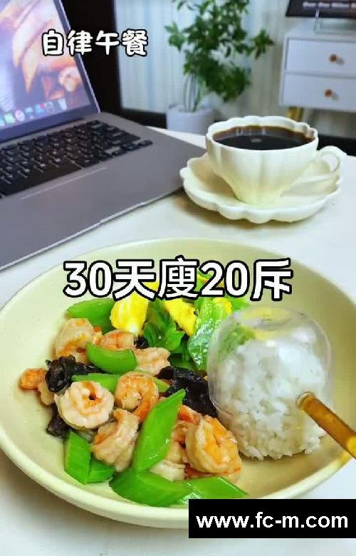 3个月没有吃油炸的，