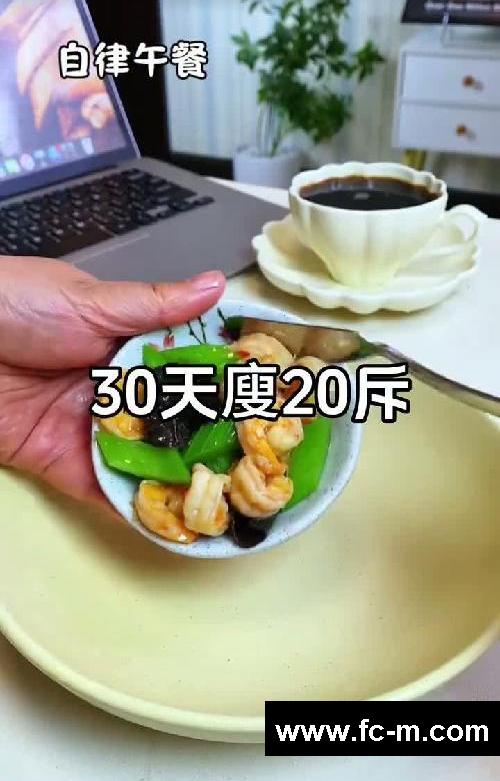 3个月没有吃油炸的，