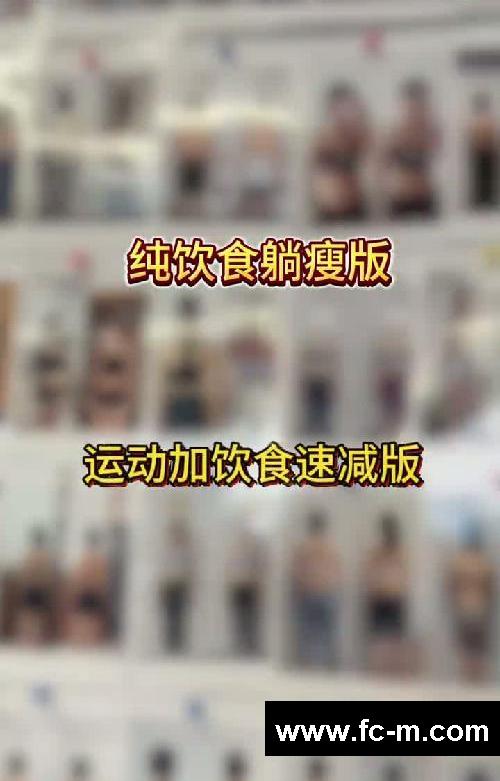 挑战三十天二十斤，你管跟上瘦！