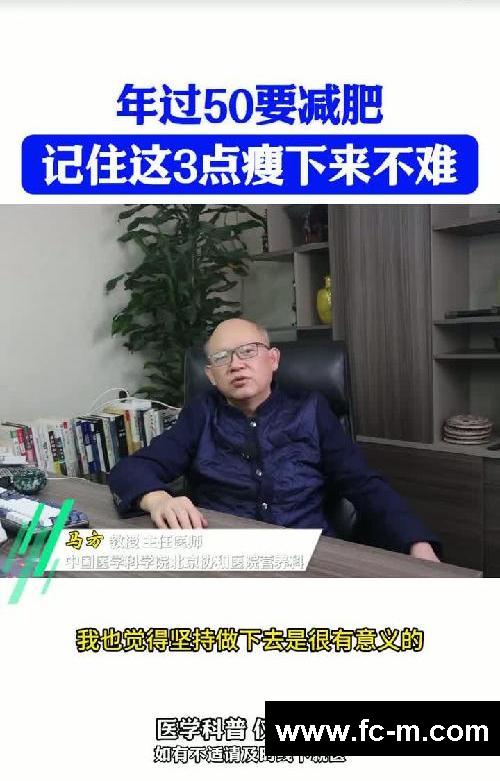 年过50要减肥，记住这三点瘦下来不难