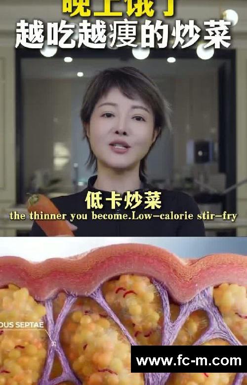 晚上饿了越吃越痩的炒菜