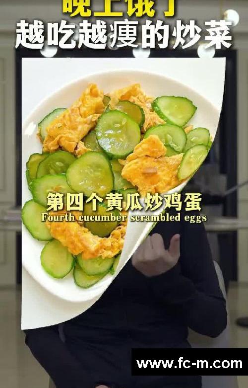 晚上饿了越吃越痩的炒菜