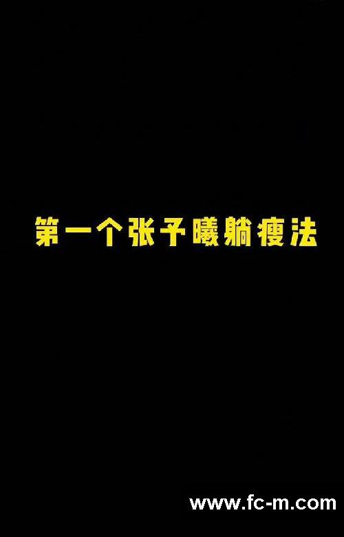赵露思一周瘦8斤,吐血推荐三个明星减肥法