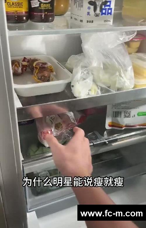 14天瘦16斤！明星减肥食谱！