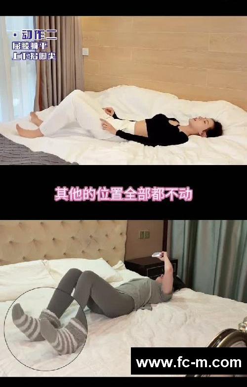 张予曦懒人4步懒人瘦腿法躺着玩就能瘦