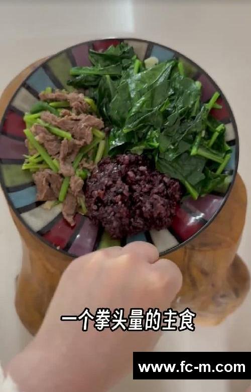 告别极端减脂！普通人如何健康控体？