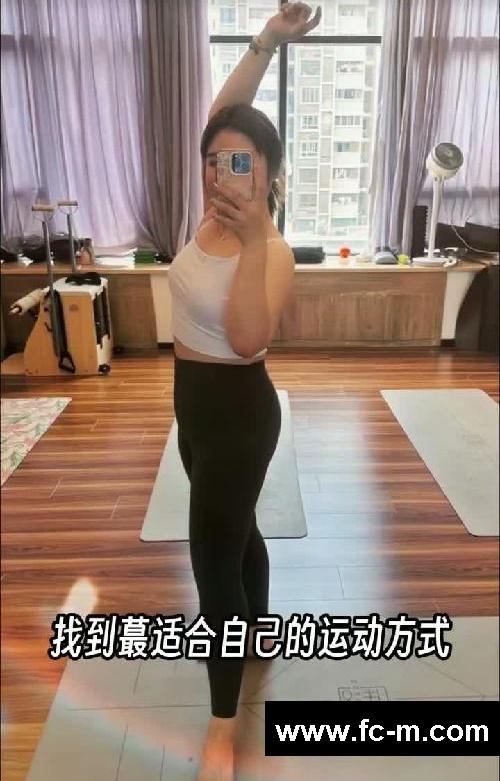 告别极端减脂！普通人如何健康控体？