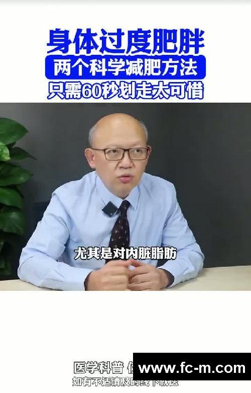 身体过度肥胖不用怕：说两个科学的减肥方法