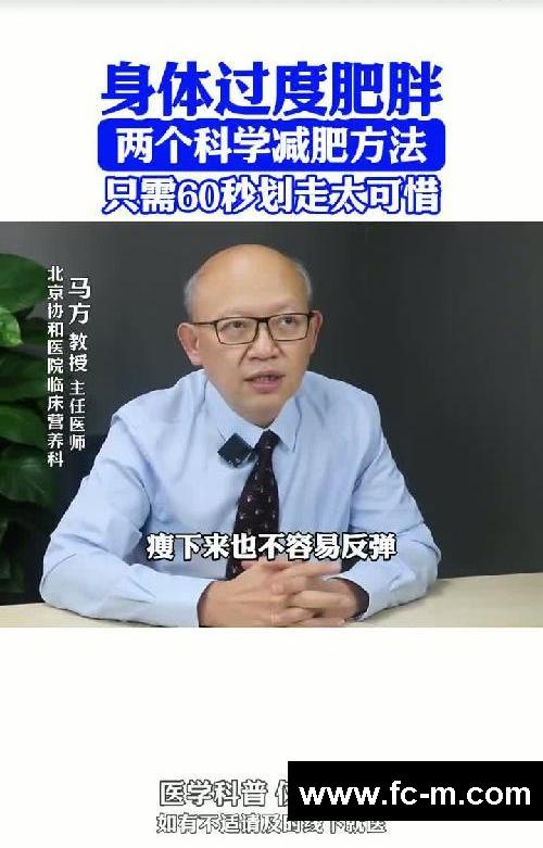 身体过度肥胖不用怕:说两个科学的减肥方法