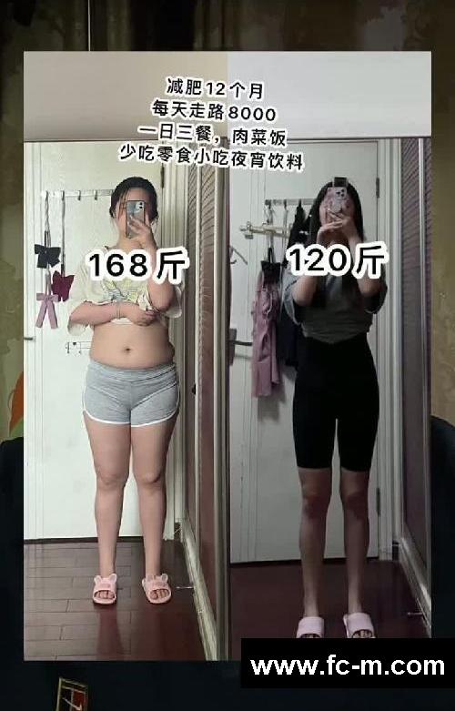 160斤瘦到100斤，快速减肥的方法