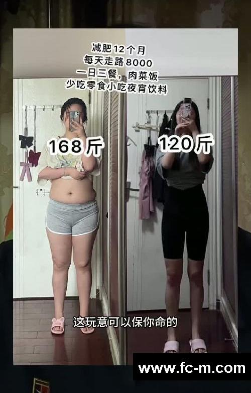 160斤瘦到100斤,快速减肥的方法