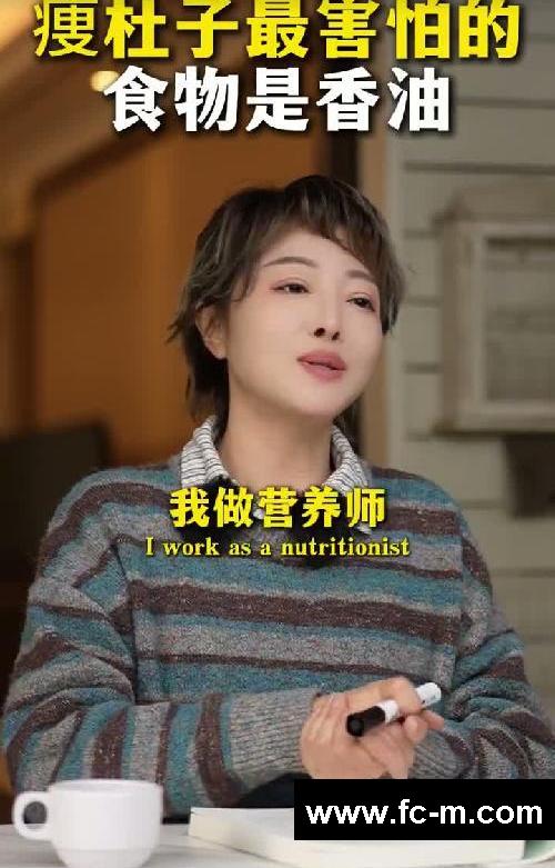 痩杜子最害怕的食物是香油