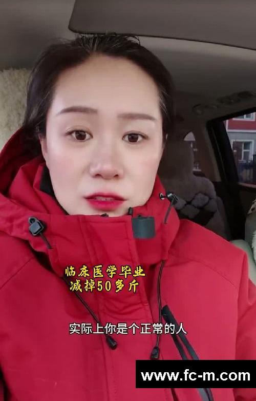 减肥大实话