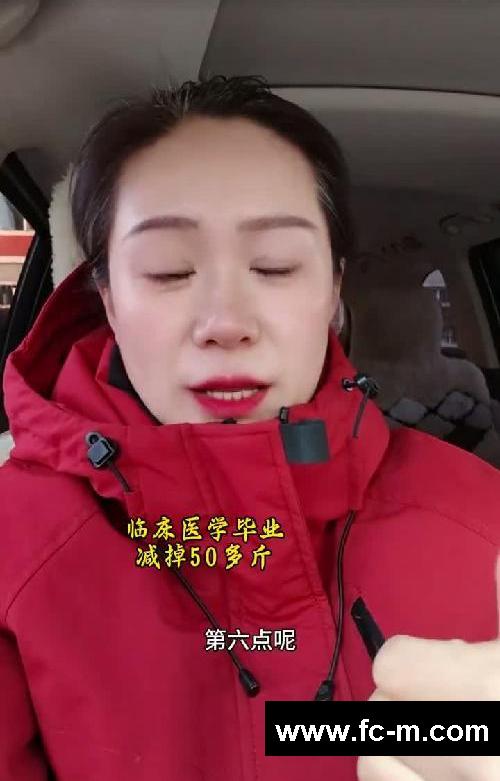 减肥大实话