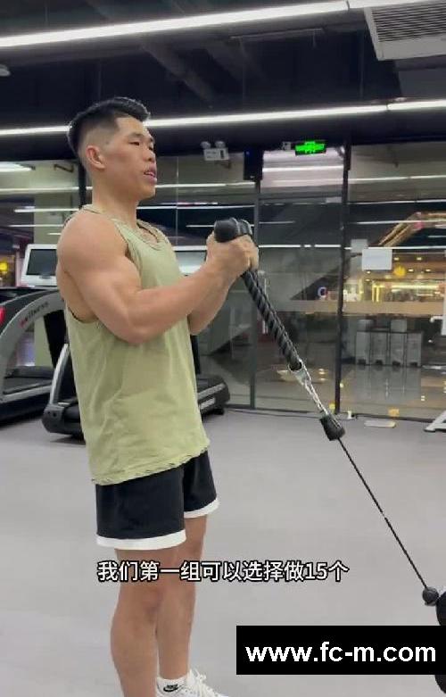 新手一周训练计划：手臂