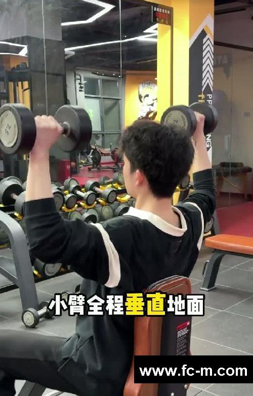 新手健身房一周3练｜肩部训练✅私教讲解版