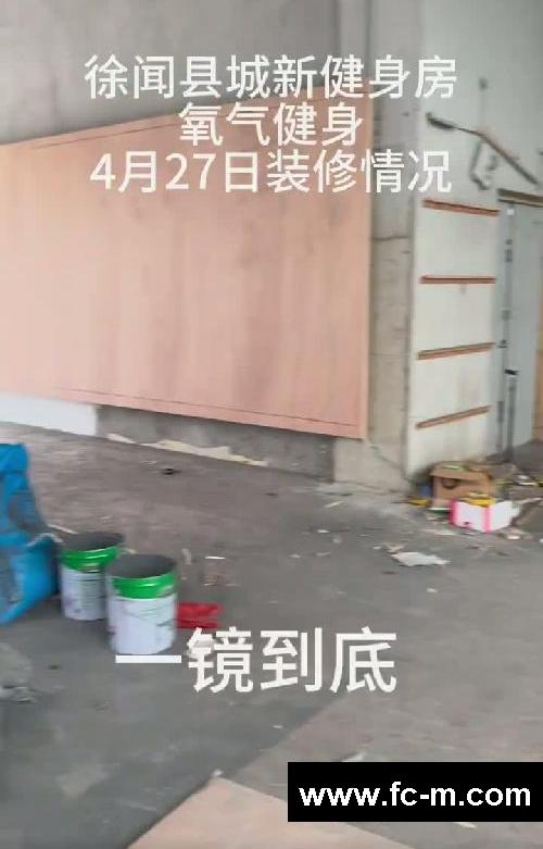 徐闻健身房