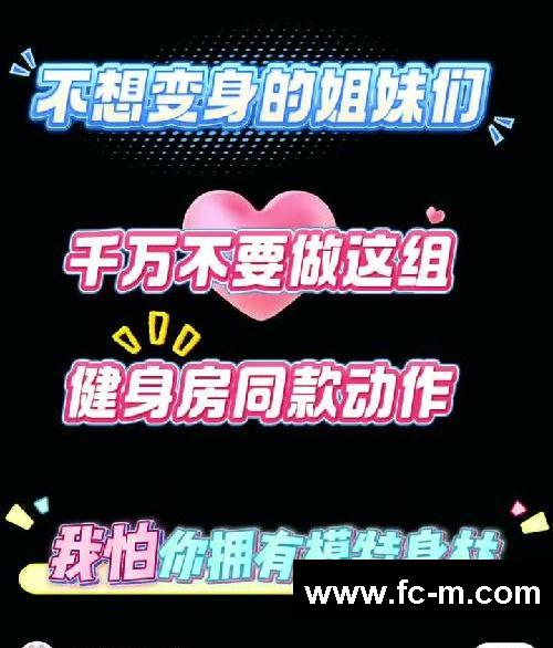 健身房同款动作减脂瘦全身