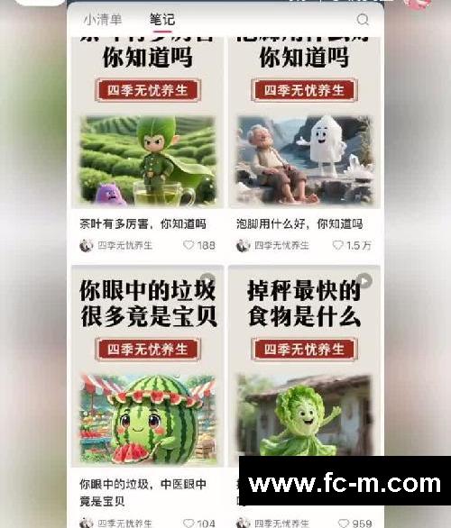 老天奶❗️养生食谱封面10分钟做99张