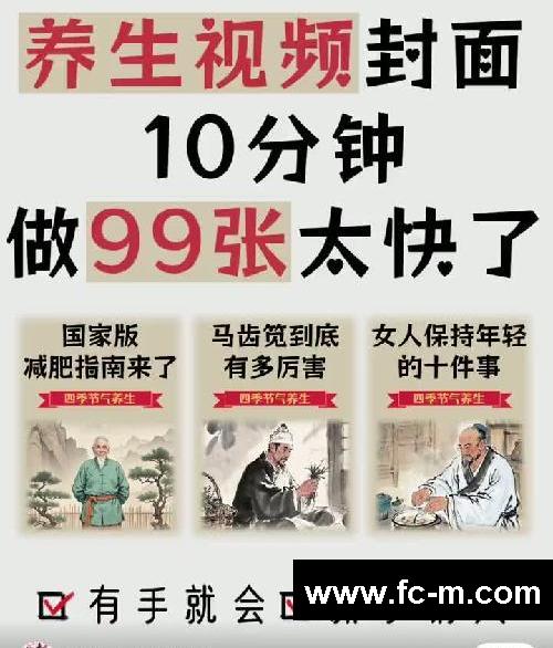 老天奶❗️养生食谱封面10分钟做99张