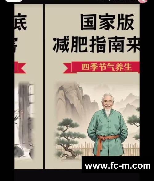 老天奶❗️养生食谱封面10分钟做99张