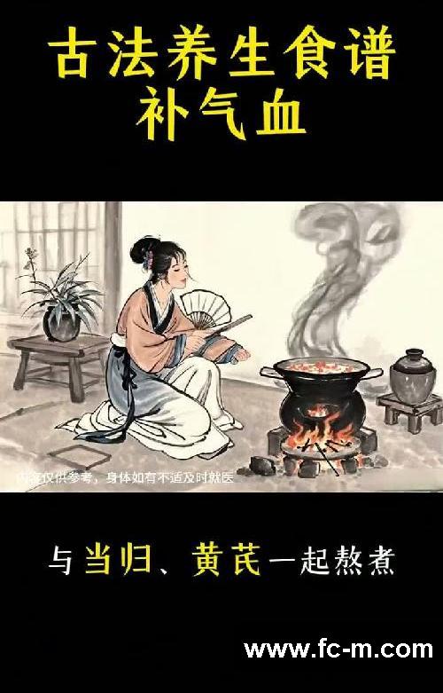古法养生