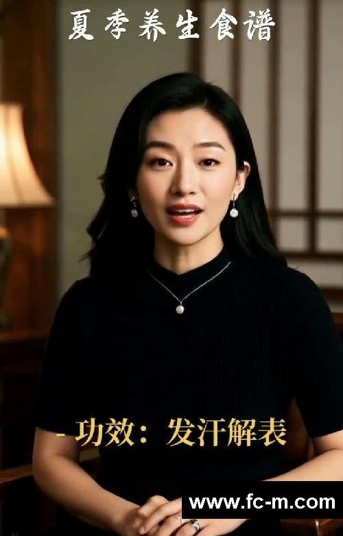 给大家带来夏季养生食谱啦～
