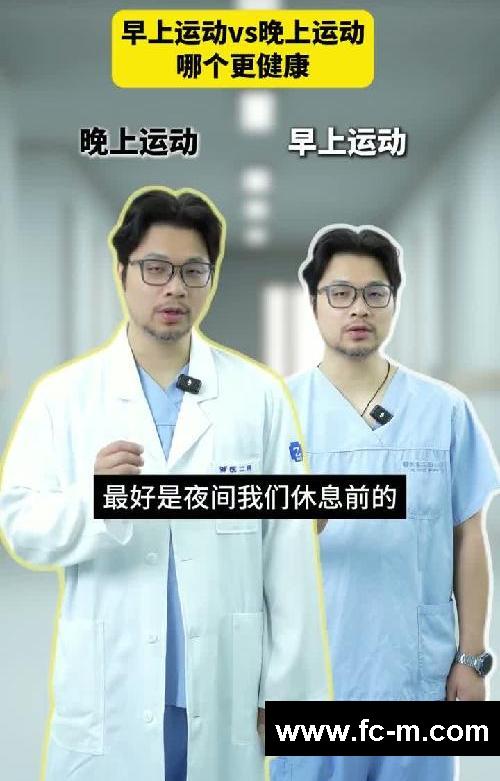 早上运动VS晚上运动,哪个更健康#运动 #时间