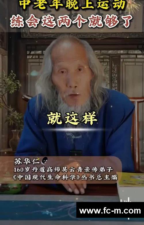 中老年晚上运动，练会这两个就够了