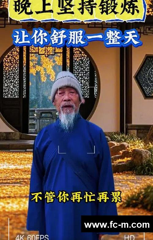 晚上要做的运动