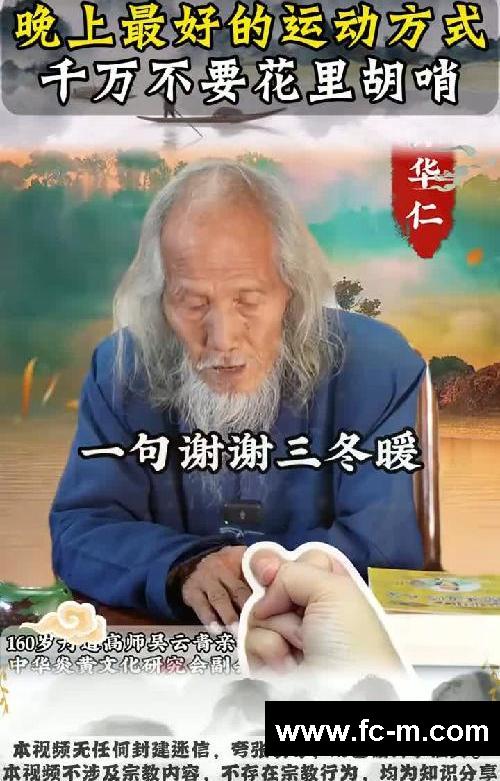晚上最好的运动方式千万不要花里胡哨