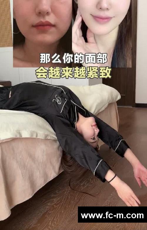 体态比长相重要！睡前4个动作气质飙升！
