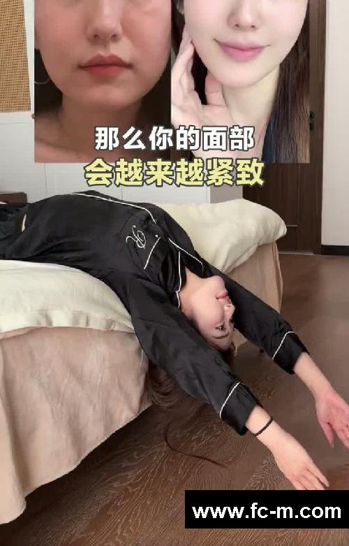 体态比长相重要！睡前4个动作气质飙升！