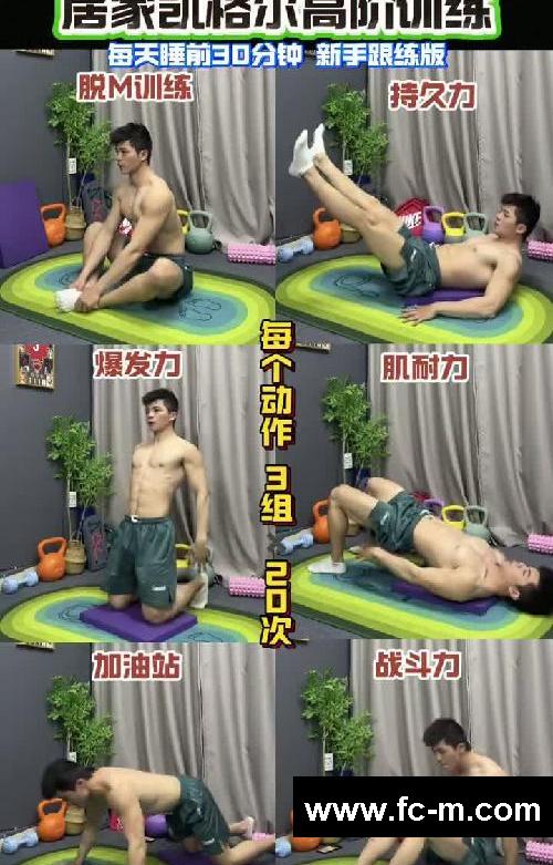 新手凯格尔高阶训练 