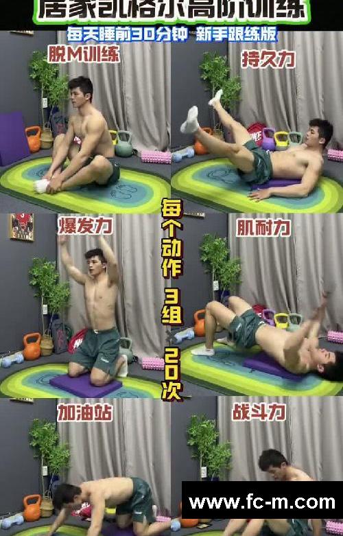 新手凯格尔高阶训练