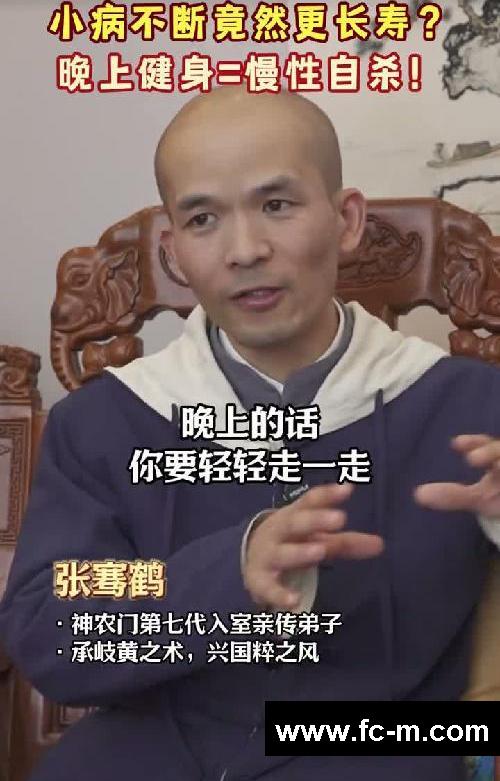 小病不断竟然更长寿？晚上健身=慢性自杀！
