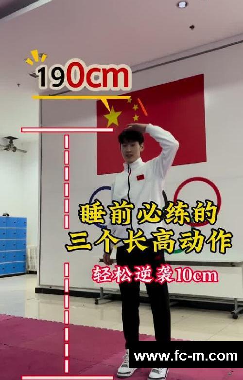 二次追高不是梦‼️做好这3个拉伸动作