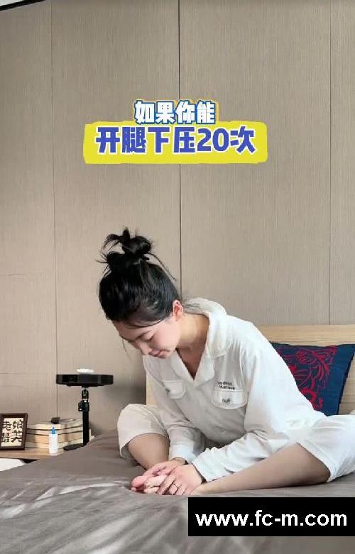 睡前体态管理❗️