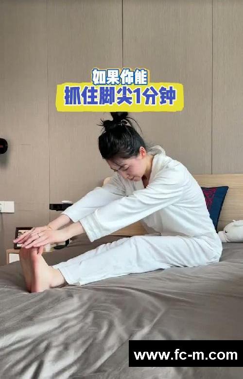 睡前体态管理❗️