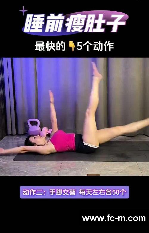睡前5个动作 让你快
