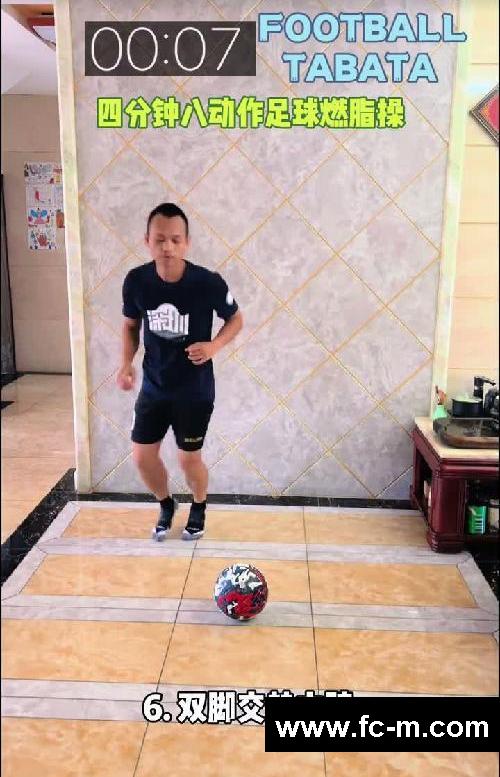足球燃脂操