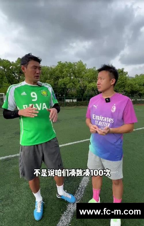 职业球员教你提升逆足脚