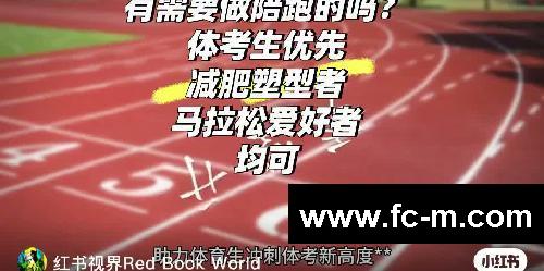 有需要陪跑体育锻炼的