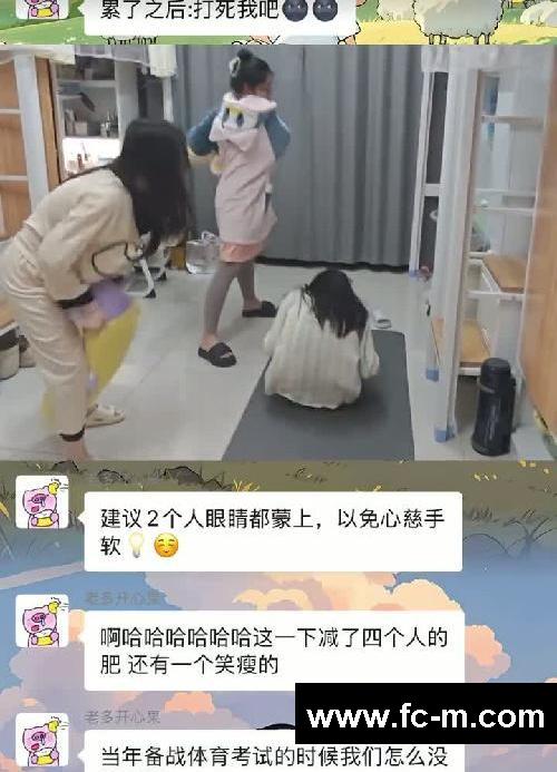 女大学生在宿舍做减肥运动哈哈哈