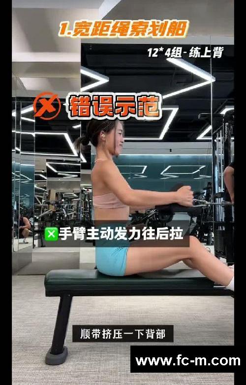 一周三练高效减脂1️⃣练背日 | 从上练到下
