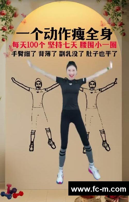 一个动作，在家就能瘦