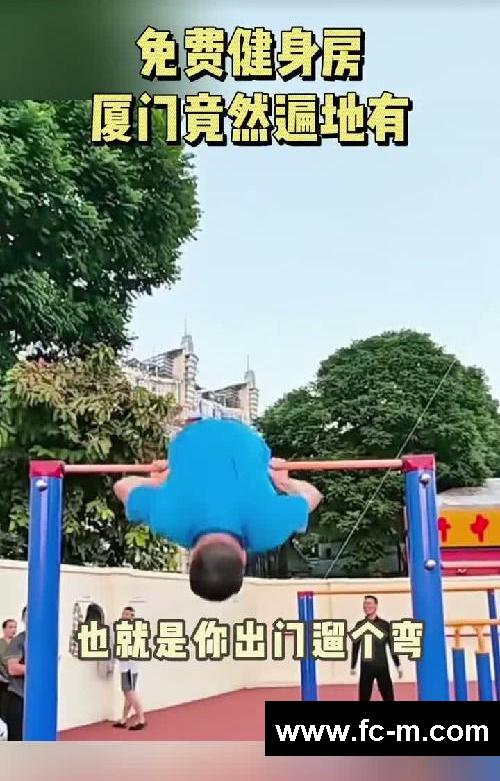 免费健身房 竟然遍地都是！