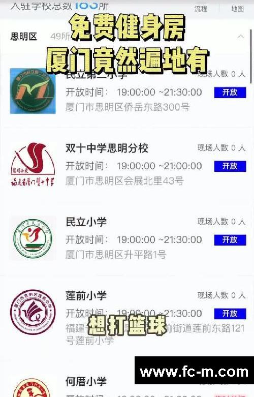 免费健身房 竟然遍地都是!