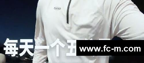 每天跑步5公里，一个