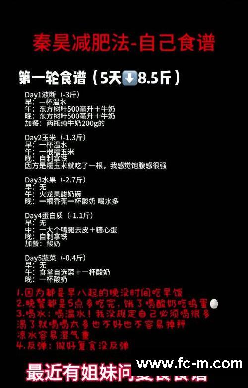 发疯减肥 10天⬇️了14.5个完整版